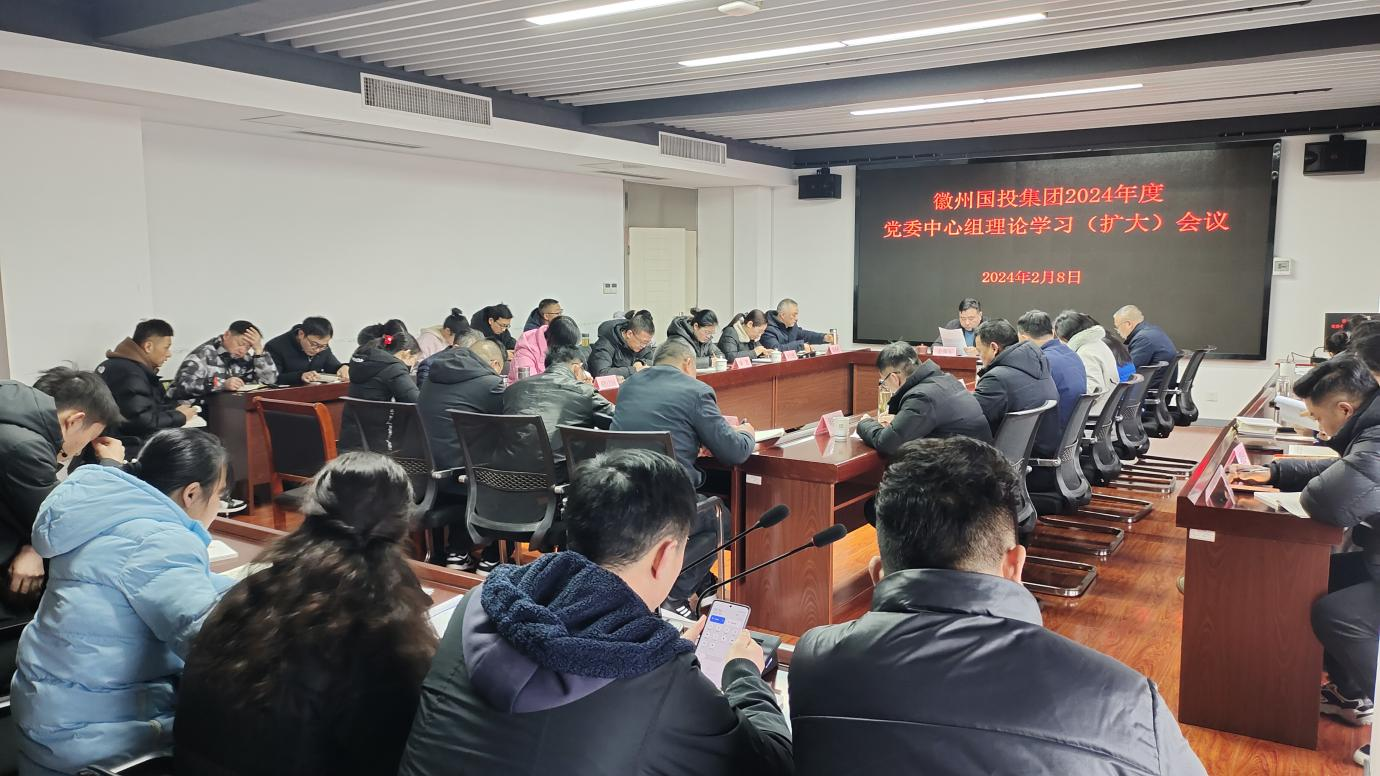 國投集團迅速學習貫徹區紀委七屆四次全會精神