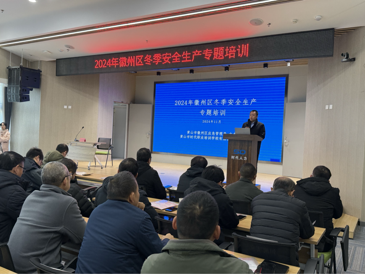 安全生產(chǎn)在冬季  聯(lián)合行動(dòng)守平安